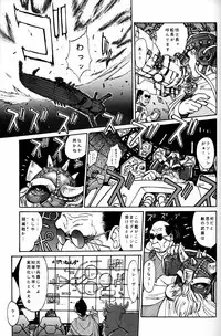 (CR20) [Mengerekun (Captain Kiesel)] Daikirin (Various)