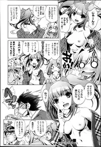 [Ohtori Ryuji] Yah! Toumei Ningen2 Ch.1-4