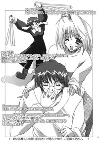 (C60) [Ren-Ai Mangaka (Various)] Tsukiyomi ~Tsukuyomi~ (Tsukihime)