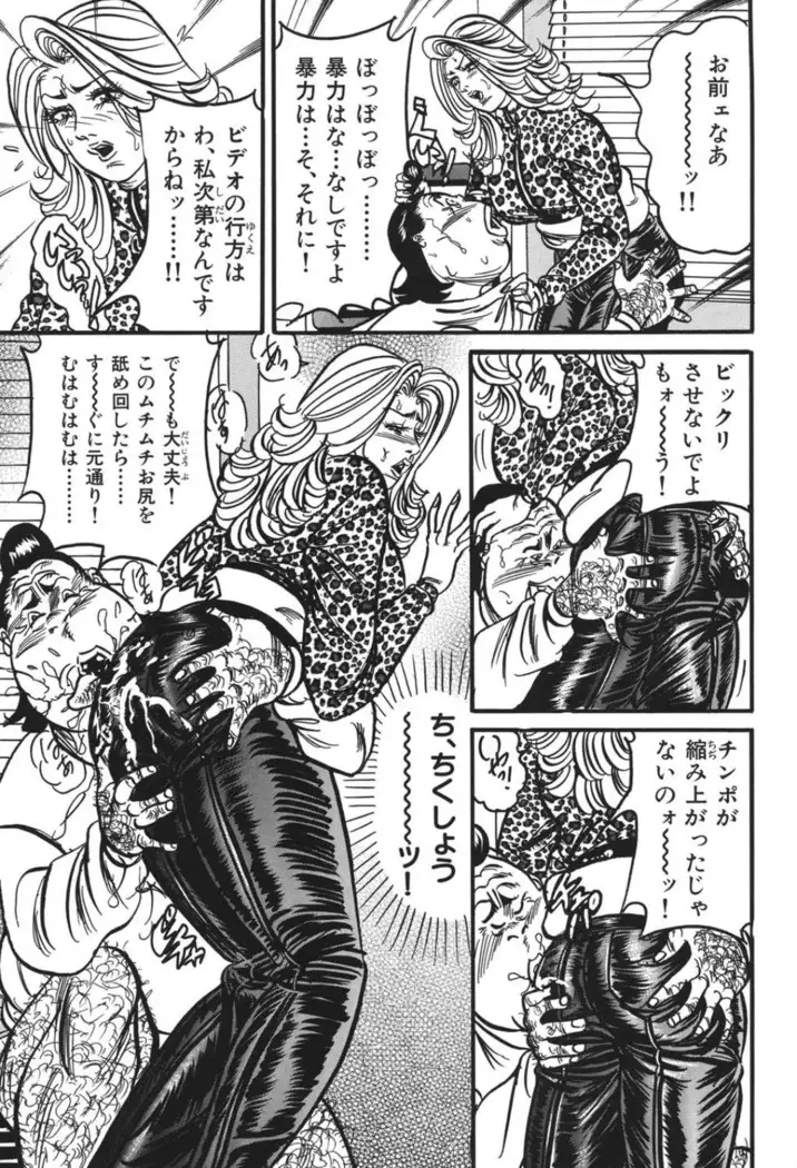 Jukujo Reiko Amai Mitsu no Yuuwaku