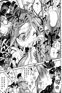 [Booch] Yoru ni Akuma ga!! Ch. 1-2 [Chinese]