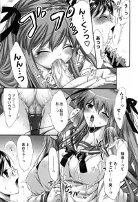 [Akagane Matsuri] Marshmallow Steady