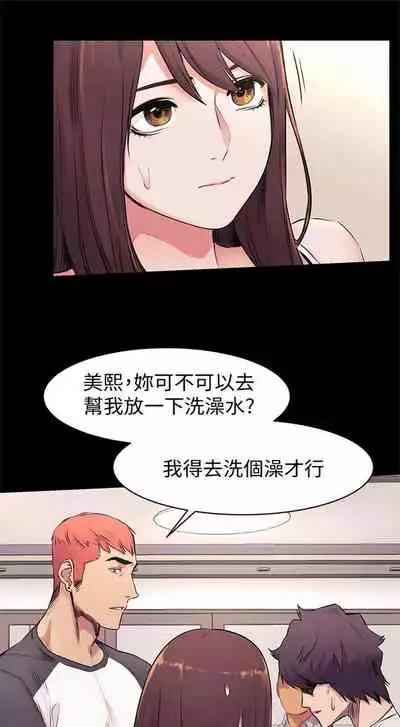 [週五] [洋世 & 經文旗] 衝突 1-99 官方中文（連載中）