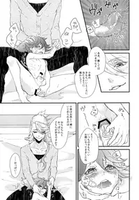 (Senka no Toki 7) [13th (13)] Motto Onii-chan Milk (Touken Ranbu)