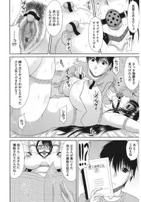 [Anthology] Core Colle Haha to iu Ana [Digital]