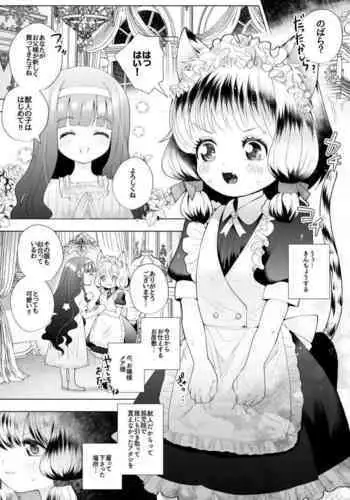 [Hapilolina] Ojou-sama to Kemomimi Maid no Loli Yuri