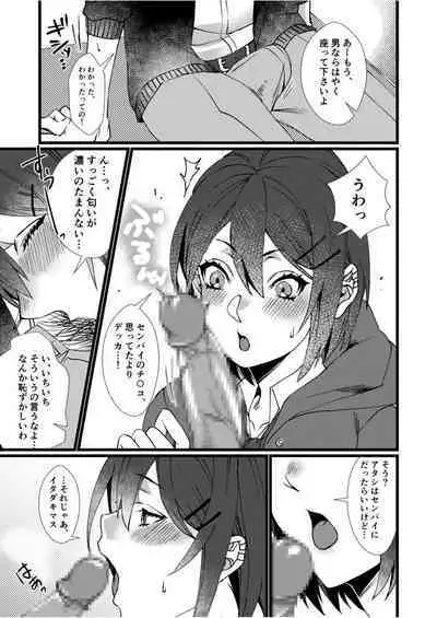 [Kibi Anmitsu] Fetish Koi! ~Gojisare Fetish JK to Seishun~ [Denshi Tankoubon]