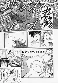 [Captain Kiesel] Magnum Flesh!