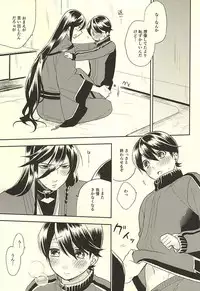 [TOBICCO (Edamomo)] Horikawa-kun o Azuke Desu (Touken Ranbu)