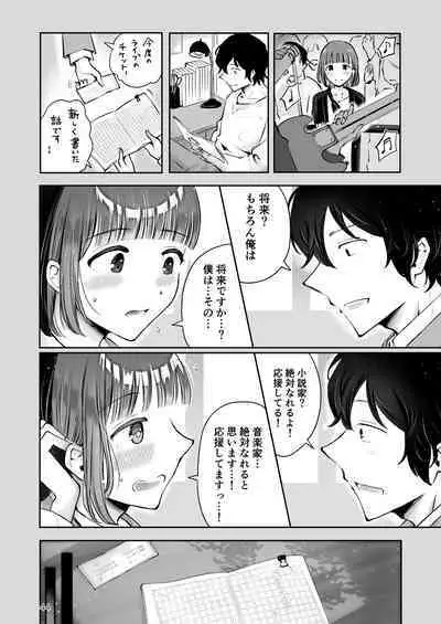 [Seto Ryouko] Akisame mabara ni natte