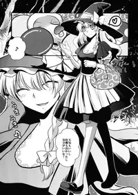 [Hanamo Oukoku (Hanamo Daiou)] Marisa no kinoko kari (Touhou Project)