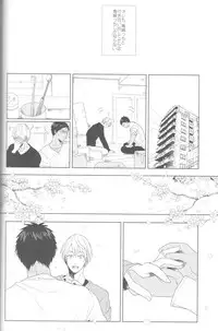 (HaruCC18) [Ogeretsu (Tanaka)] Kanashii Mamono (Kuroko no Basuke)