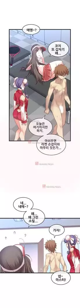 Master in My Dreams Ch.90-131