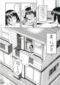 (C70) [House of Karsea (Shouji)] PRETTY NEIGHBOR&! Soushuuhen (Yotsubato!)