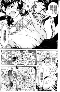 [Ryoumoto Hatsumi] Kite! Mite! Ijitte! [Chinese]