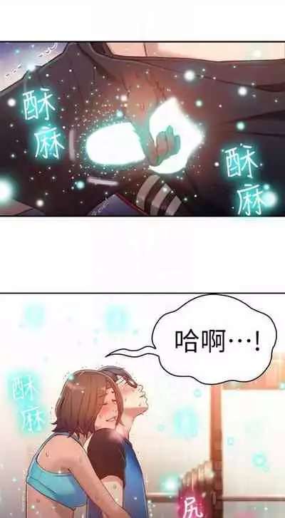 [週日] [朴亨俊 & 李元植] 超導體魯蛇 1-56 官方中文（連載中）