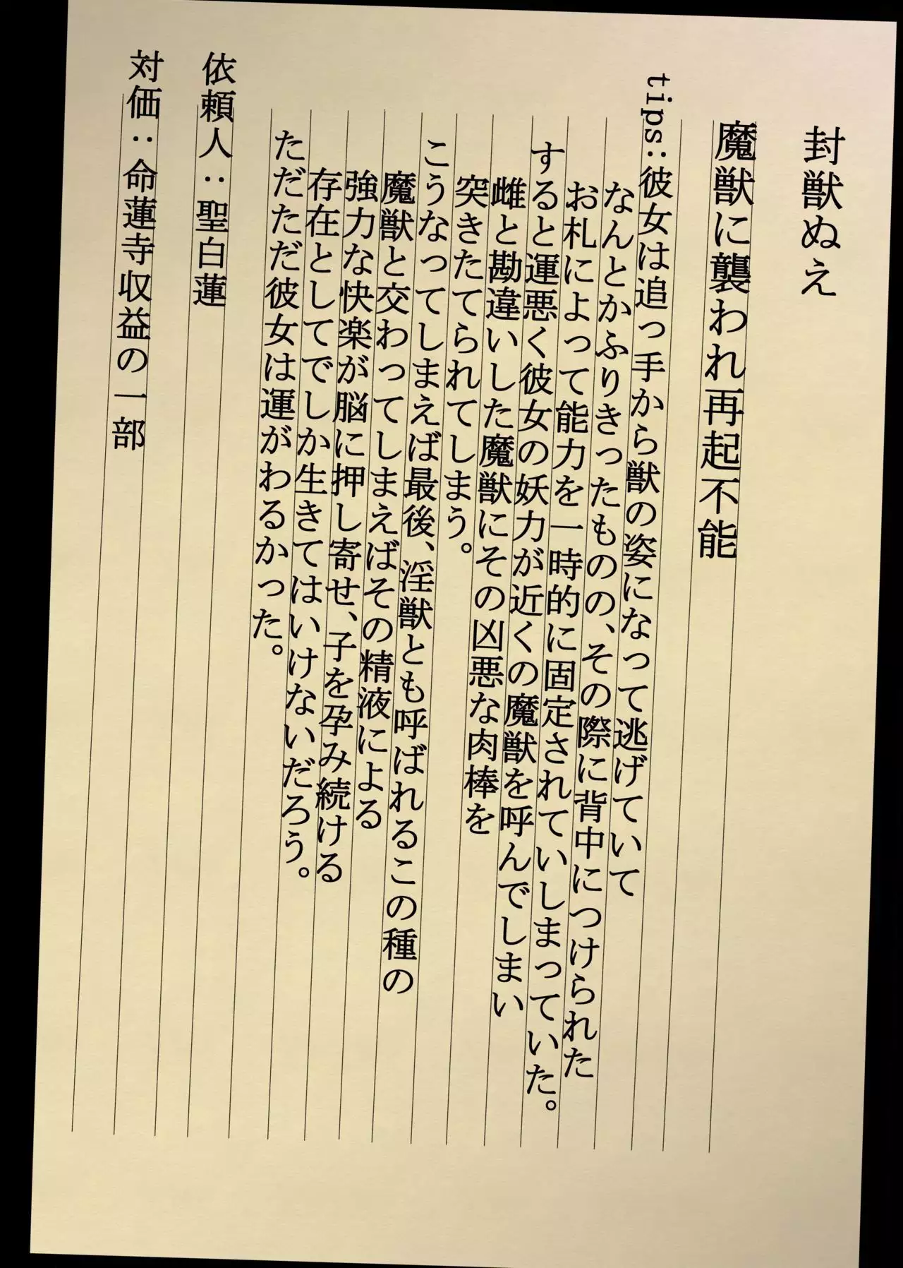 Gensou Shoujo no Kakurekichou