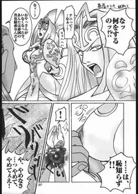 [Various] ｐink spider (Hikari no Oukyuu)