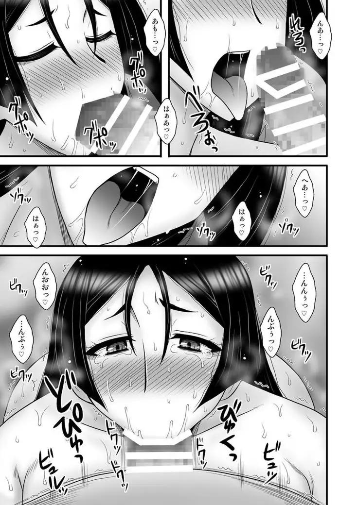 Insei Jukubo Kyouai Soukan