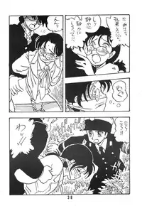 [UNION OF THE SNAKE (Shinda Mane)] Tomo TOMOKO Ko