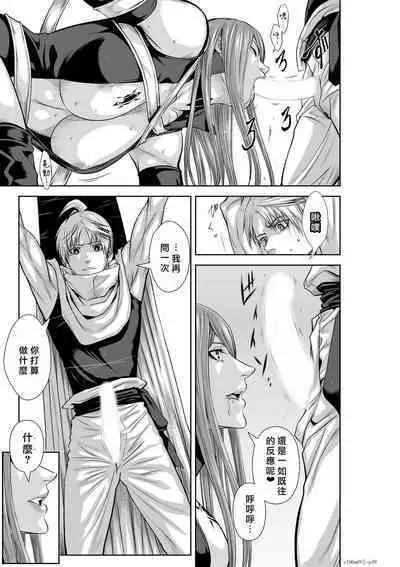 [Tetsu MOMOTA] Chijou Hyakkai R18 Ch66-70 [Chinese] 地上100層 [牛頭人酋長之魂漢化]