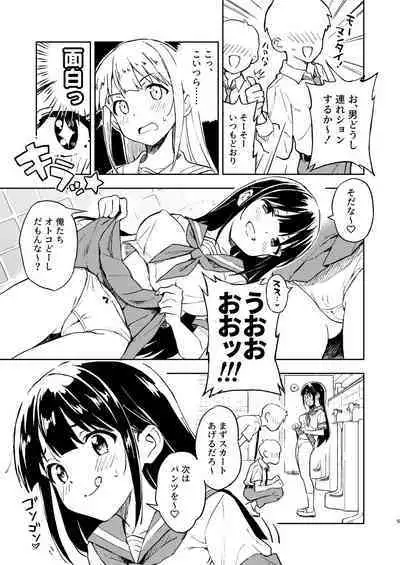 1-kagetsu Ninshin Shinakereba Otoko ni Modoreru Hanashi 1