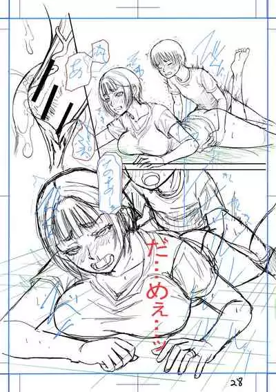 Boku to o gibo-san no himitsu no kankei