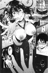 [Sendou Hachi] Kowashite Asobo Tomodachiippai [Chinese]