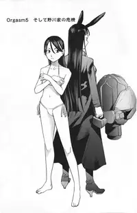 [稲光伸二] 性食鬼 第01巻