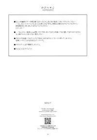 (C84) [ANGYADOW (Shikei)] Extra17 (Kyoukai Senjou no Horizon)