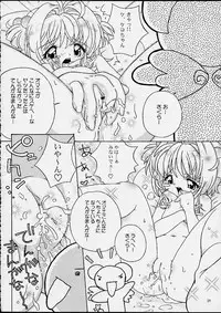 [Log House (Senkan Yamatoni)] Spring is Here (Card Captor Sakura)