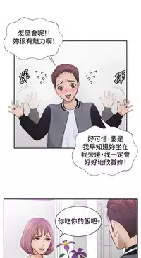 [魂月廊&TEAM 空心菜]本能解决师 Ch.1~7 [Chinese]中文