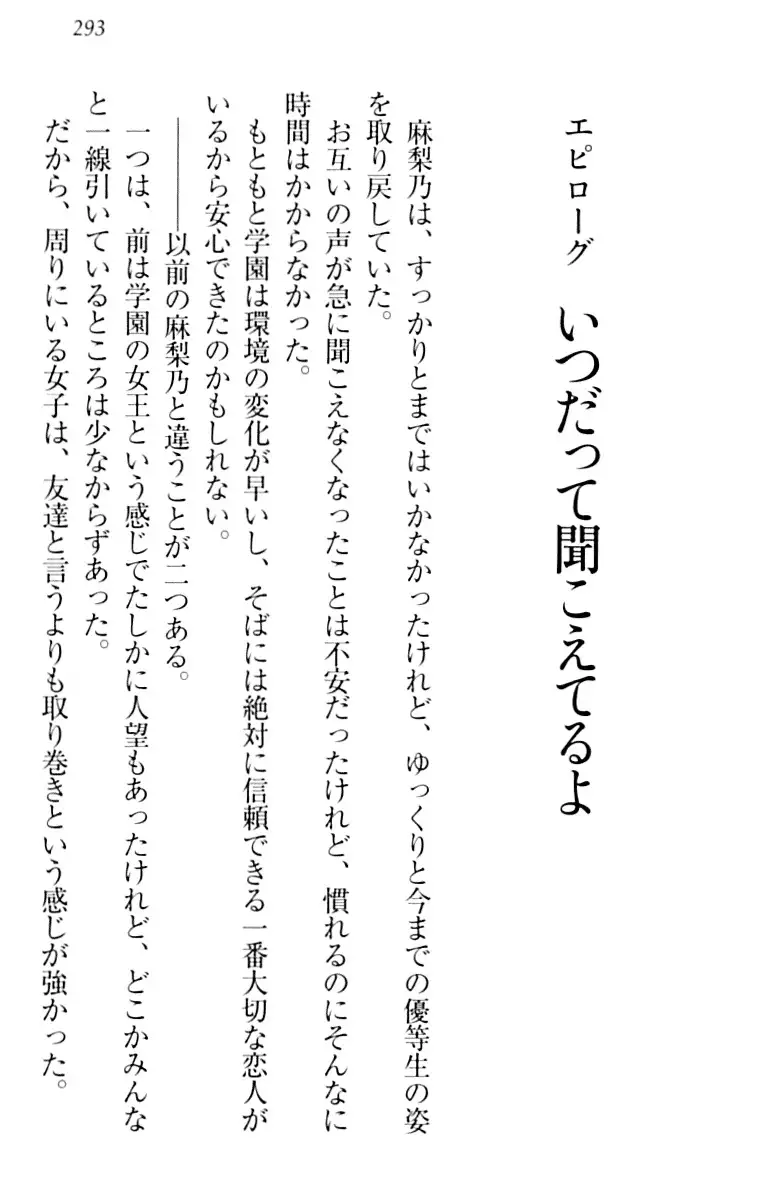 君はエッチな妄想ガール