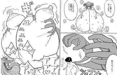 オッパイ奴隷と魔人アモン