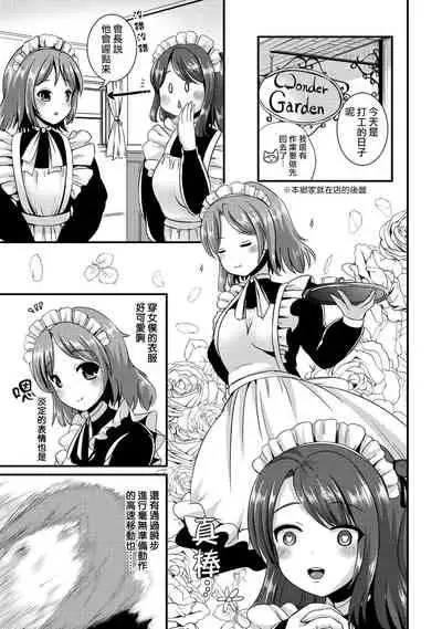 [Maru Neko] Hybrid Girlfriend Vol.2 [Chinese] [熊崎玉子漢化組]