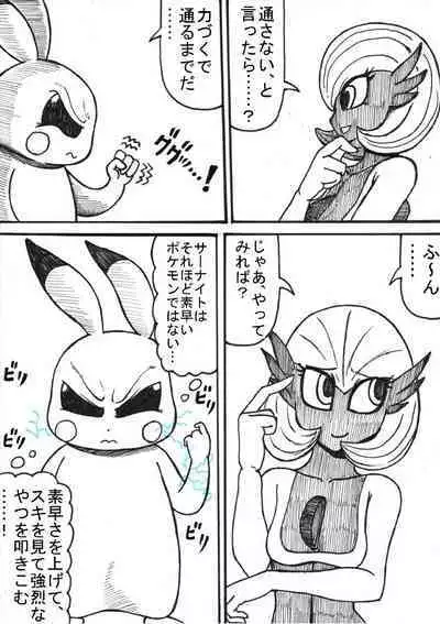 Pokémon Go to Hell!