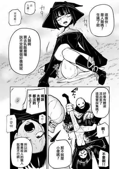 [Sakamoto KAFKA] KariGari (Ryona King Vol. 20) [Chinese] [沒有漢化] [Digital]