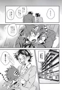 (SUPER24) [Seven-Rownin (Nanarow)] Naruko-kun! Sosou wa Ikemasen! (Yowamushi Pedal)