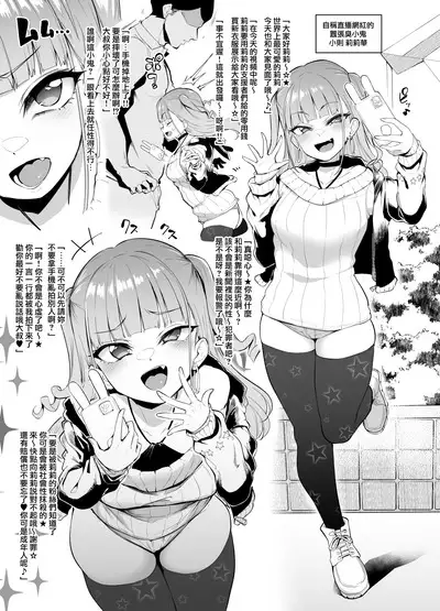 Mesu-domo no 4 Page Choukyou Kirokushuu2