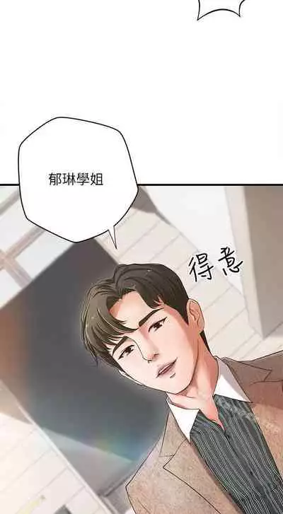 御姐的實戰教學 1-41