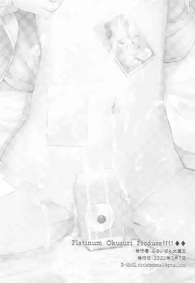 Platinum Okusuri Produce!!!! ◇◇
