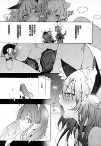 (C92) [Current Storage (Pyon-Kti)] PRESIA:milra [Chinese] [無邪気漢化組]