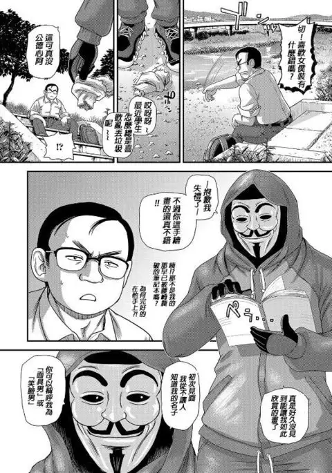 Kamen no Otoko Anonymous Man