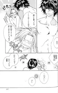 [Sakura Ashika] Bucchoudura ni Koi o Shite