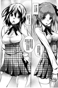 [Fukuyama Naoto] Saint Yurigaoka Jogakuen Seido-kai | 聖百合之丘女學園性奴會 [Chinese]
