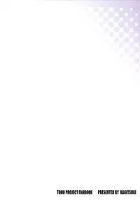 (Reitaisai 8) [Kagitsuki (Stiel)] Motto! Yukari-san wo Mederu Hon (Touhou Project)