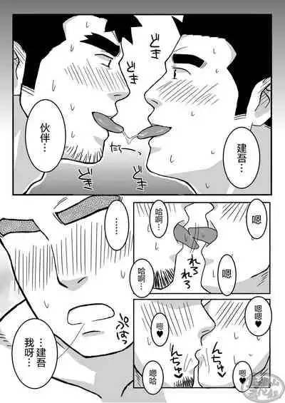 [Shigeta Juukou (Shigeta Shigezo)] KenShu Hon (Tokyo Afterschool Summoners) [Chinese] [马栏山汉化组] [Digital]