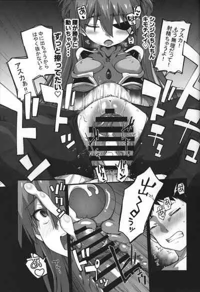 God’s Devouring Contamination