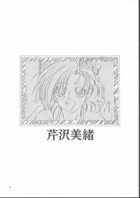 (C50) [Tange Kentou Club (Yokota Mamoru)] Isaku Gengashuu (Isaku)