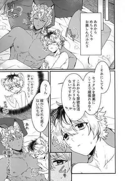 Taihen Yoku Dekimashita!